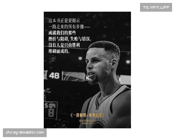 库里背负亿元合同压力库明加自选之路必须坚持走下去 库里背负亿元合同压力库明加自选之路必须坚持走下去